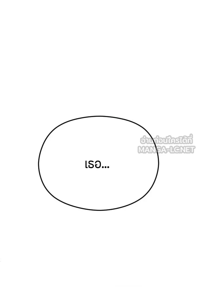 วิธีหนีตายจากนิยายโรคจิต ตอนที่ 44 รูปที่ 69