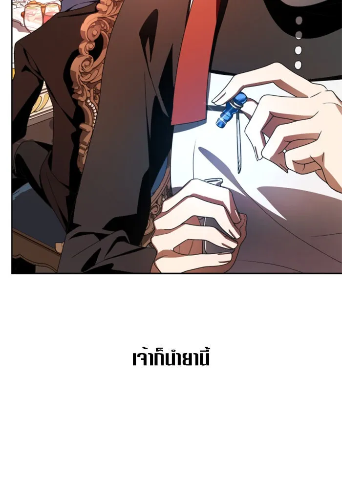 ชิงชีวิตพลิกลิขิตชะตา ตอนที่ 68. ปีศาจ(2) รูปที่ 100