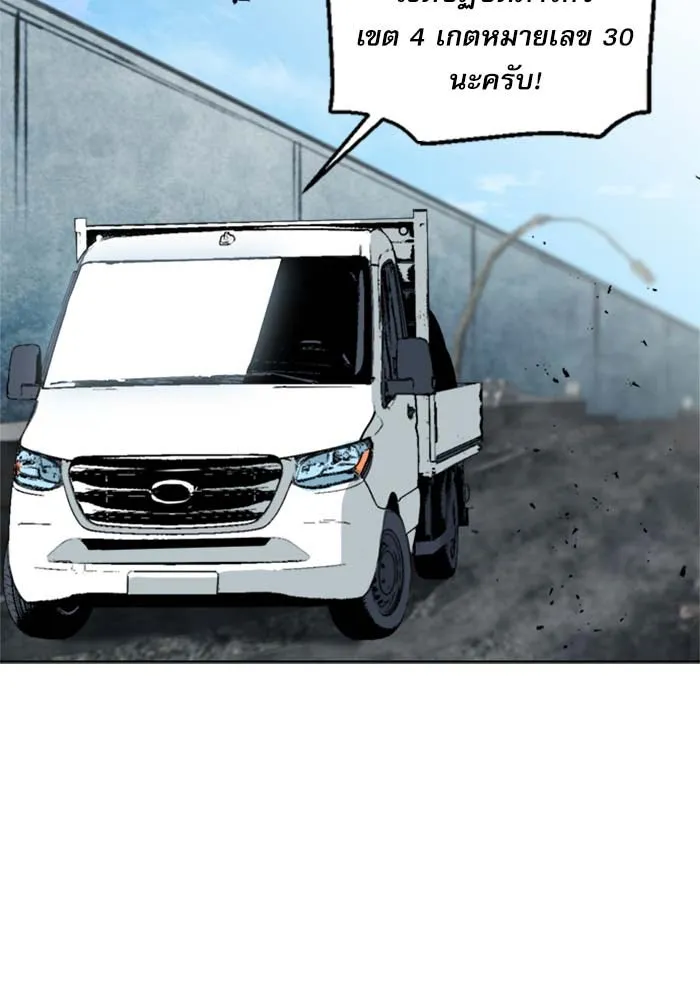 ดรูอิดแห่งสถานีโซล ตอนที่ 19 รูปที่ 94