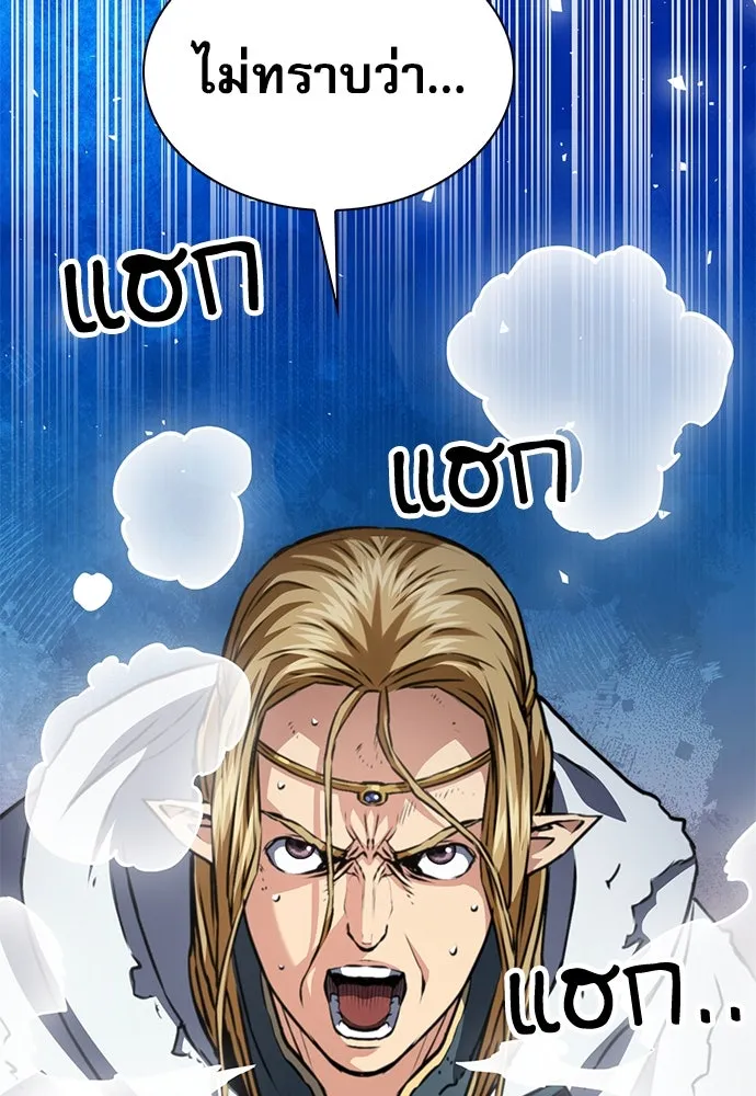 ดรูอิดแห่งสถานีโซล ตอนที่ 159 รูปที่ 146