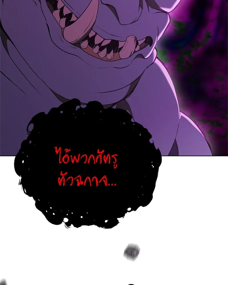 คนสวนโลกฮันเตอร์ ตอนที่ 10 รูปที่ 82