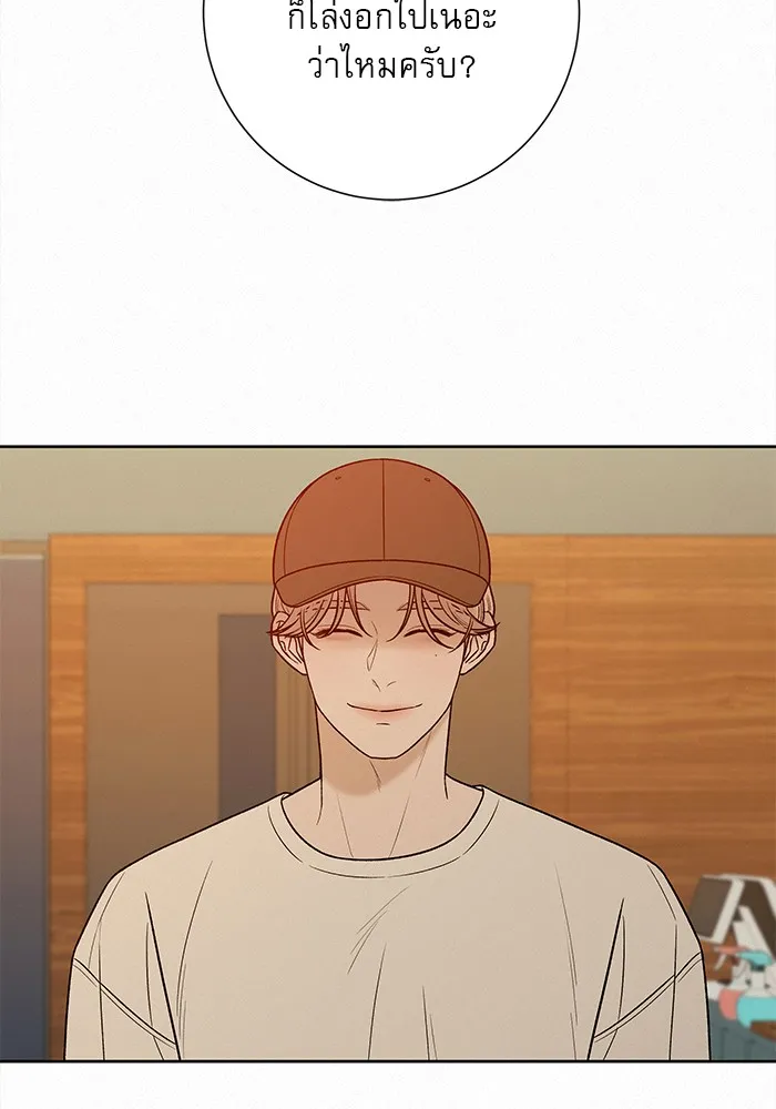 ปฏิบัติการรักวุ่นหัวใจ ตอนที่ 39 รูปที่ 134