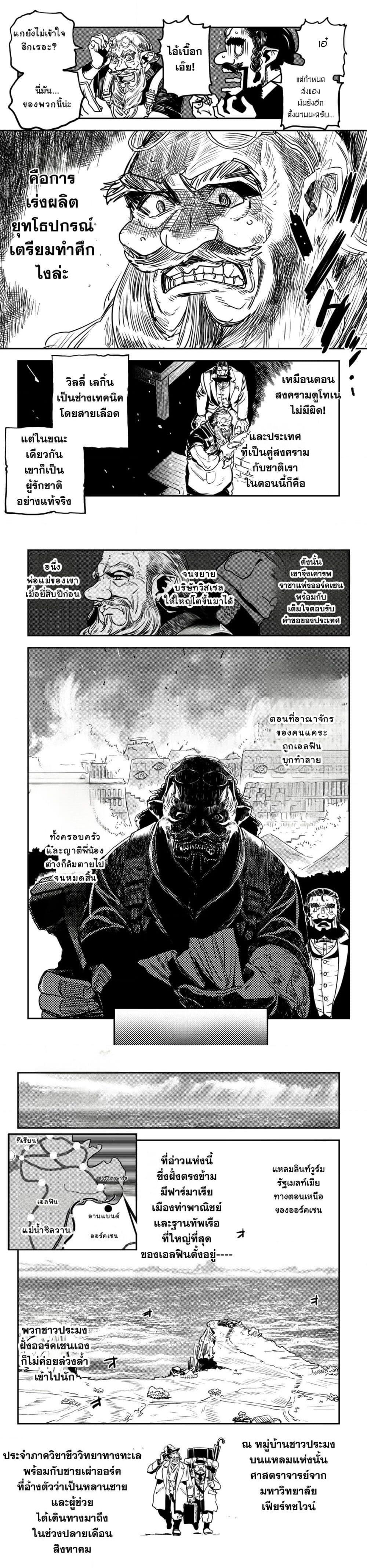 Manga-lc-com อ่านมังงะ อ่านการ์ตูน ออนไลน์ ฟรี Orcsen Oukokushi, History of the Kingdom of the Orcsen ตอนที่ 1 2 3 4 5 6 7 8 9 10 11 12 13 14 ฟรี ไม่มีโฆษณา Manga-lc - อ่าน มังงะ อ่าน การ์ตูน ออนไลน์ อ่านมังงะ ฟรี