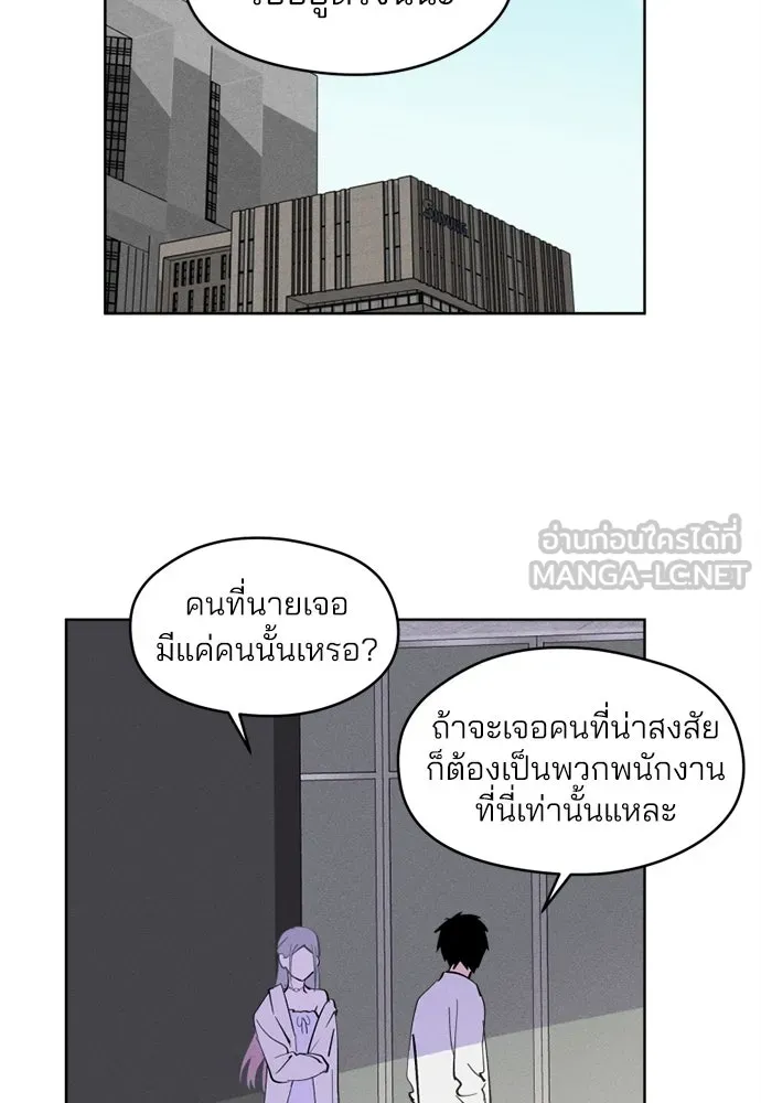 สวยเองนักเลงพอ ตอนที่ 21 รูปที่ 96