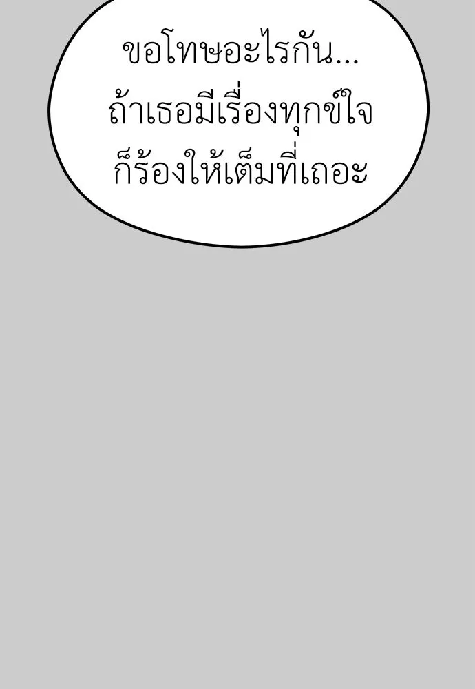 ถ่านไฟเราไม่เก่าเลย ตอนที่ 12 รูปที่ 26