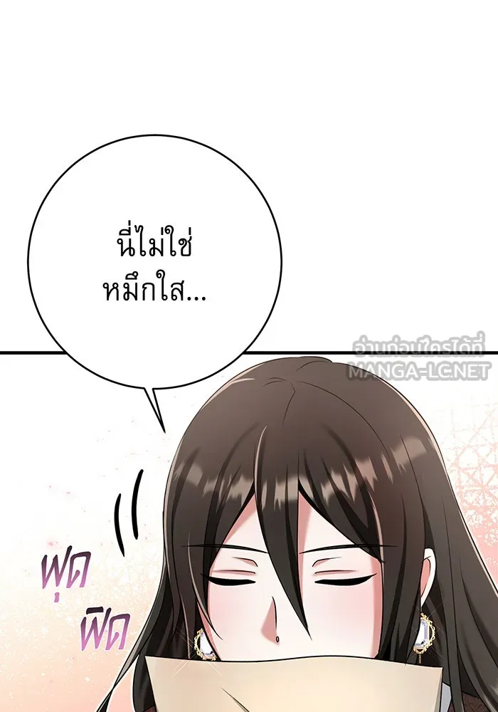 นางร้ายที่ไหนจะมีคุณธรรม ตอนที่ 136 รูปที่ 57