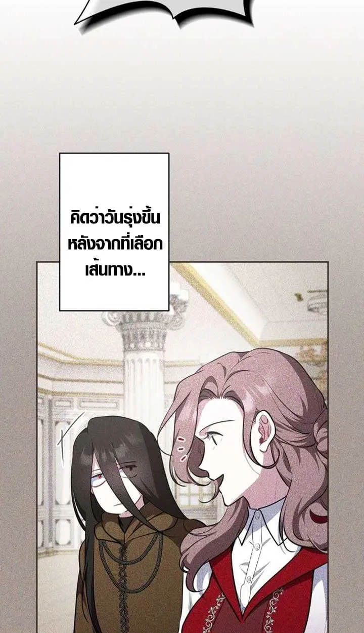 The Mighty Teacher Is a Roleplayer จากอาจารย_ปลอมๆกลายเป_นผ_แข_งแกร_งท_ส_ดซะง_น ตอนที่ ตอนที่ 9 รูปที่ 67