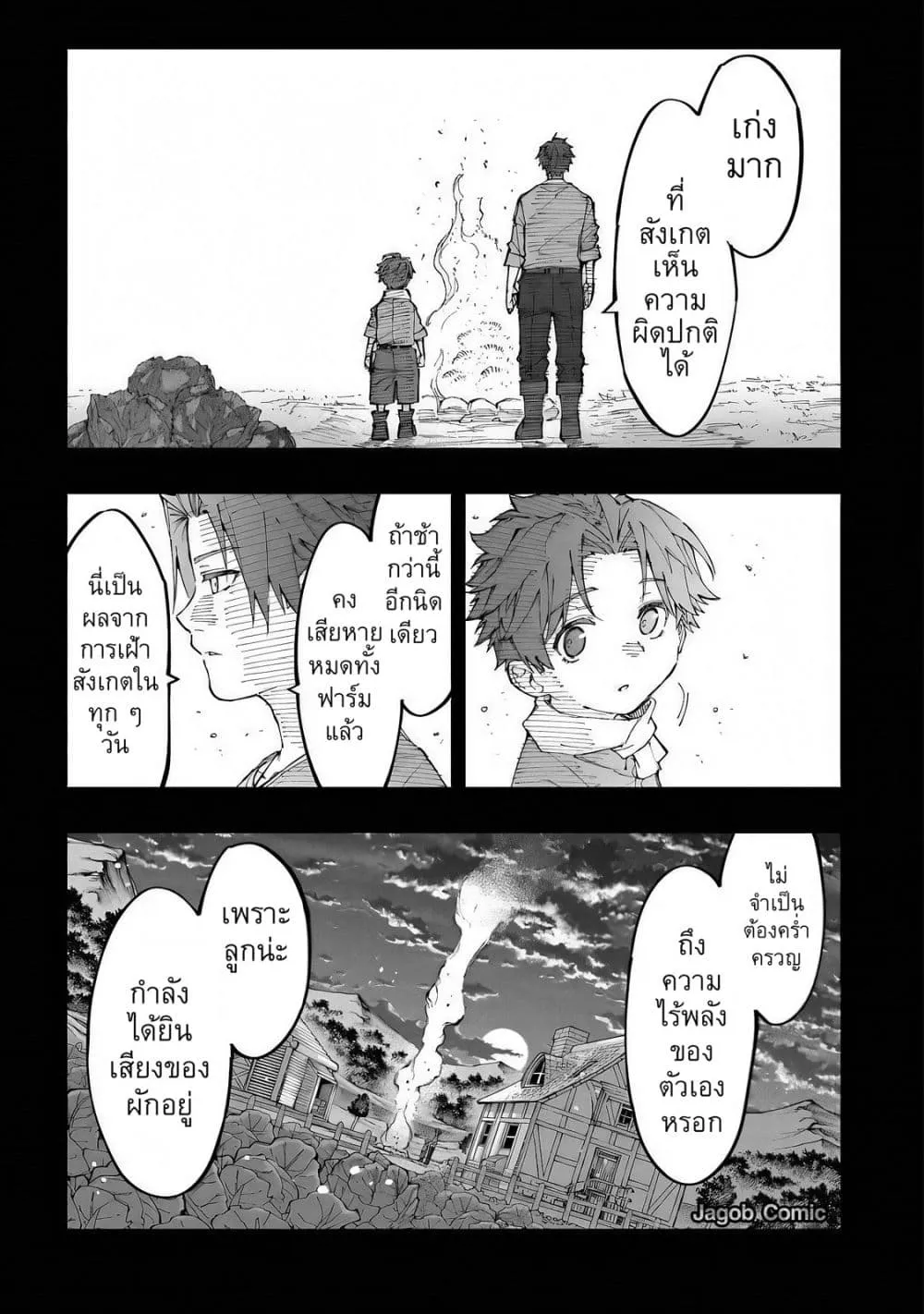 Manga-lc-com อ่านมังงะ อ่านการ์ตูน ออนไลน์ ฟรี Sekkaku Nouka ni Tensei shitanode Yuusha wa Mezashimasen ตอนที่ 1 2 3 4 5 6 7 8 9 10 11 12 13 14 ฟรี ไม่มีโฆษณา Manga-lc - อ่าน มังงะ อ่าน การ์ตูน ออนไลน์ อ่านมังงะ ฟรี