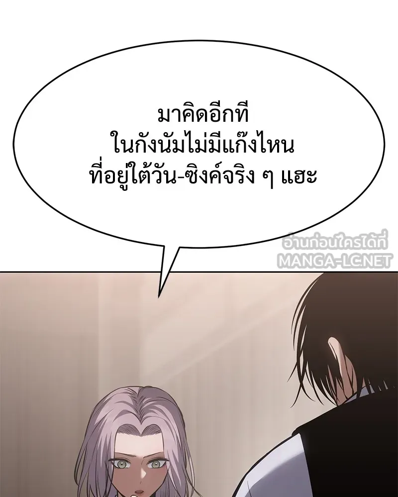 แบคXX ตอนที่ 74 รูปที่ 141