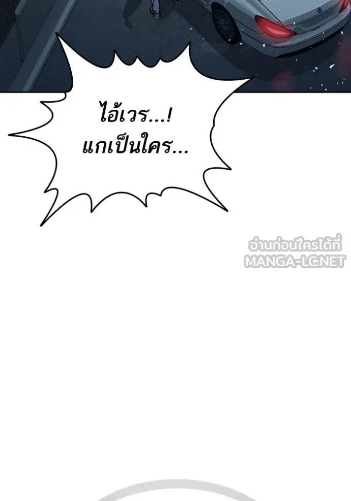 Study Group ตอนที่ 296 รูปที่ 135