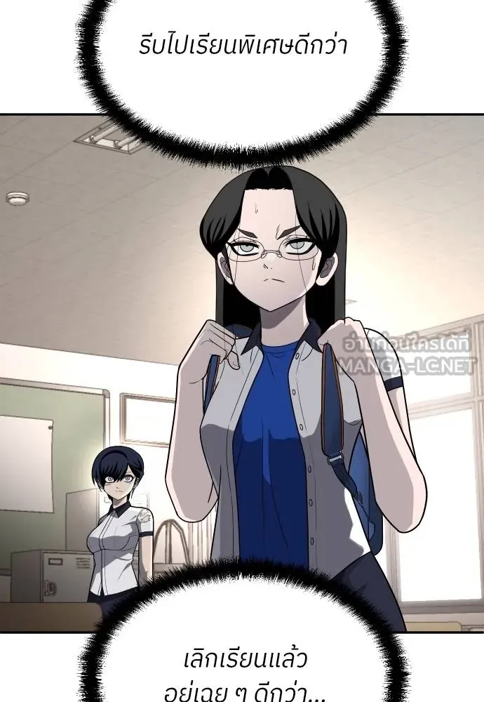 สนามเด็กล่า ตอนที่ 19 รูปที่ 57