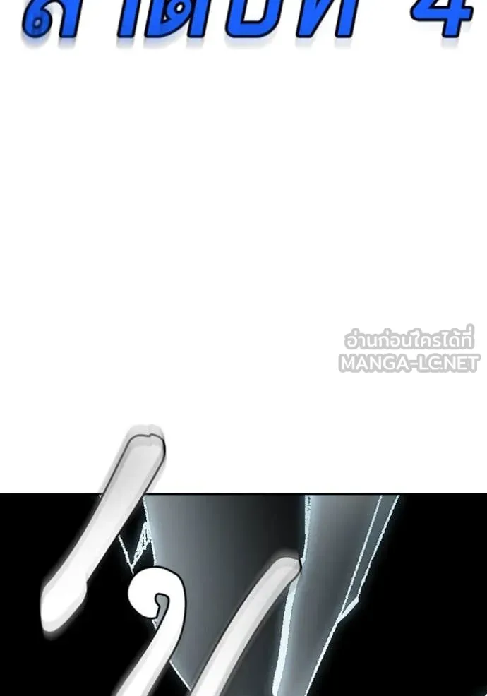 Study Group ตอนที่ 287 รูปที่ 127