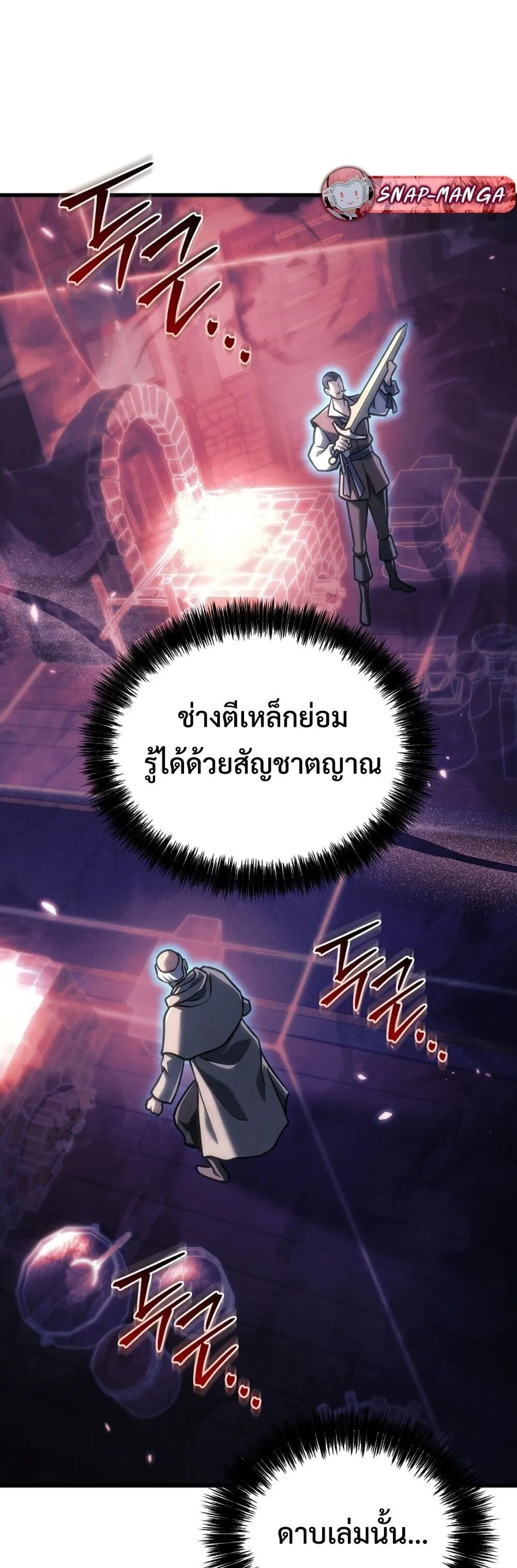 The Genius Blacksmith_s Game เกมเปล_ยนโลกของช_างต_เหล_กในตำนาน ตอนที่ ตอนที่ 34 รูปที่ 78