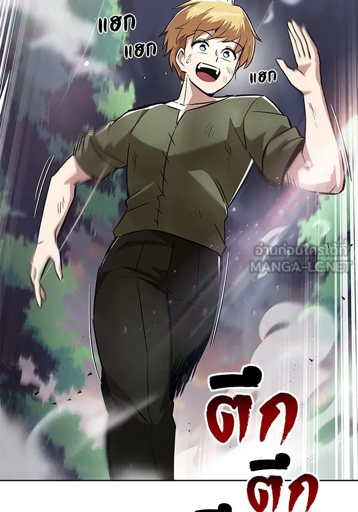 ชีวิตพลิกผันของลอร์ดผู้เกียจคร้าน ตอนที่ 29 การตระหนักรู้และความพยายาม รูปที่ 9