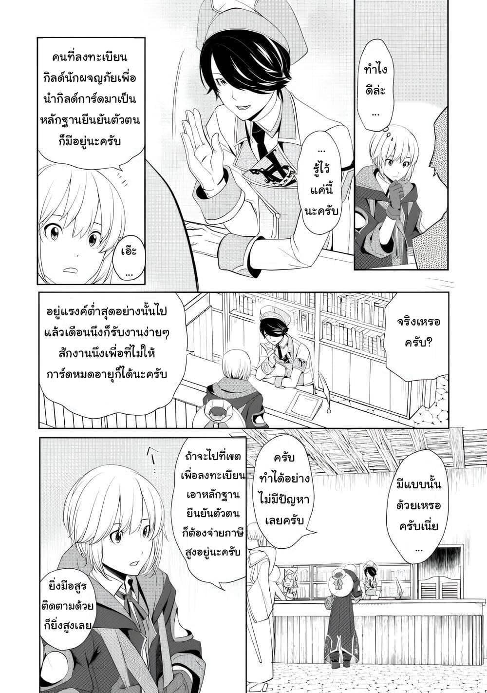 Manga-lc-com อ่านมังงะ อ่านการ์ตูน ออนไลน์ ฟรี Izure Saikyou no Renkinjutsushi ตอนที่ 1 2 3 4 5 6 7 8 9 10 11 12 13 14 ฟรี ไม่มีโฆษณา Manga-lc - อ่าน มังงะ อ่าน การ์ตูน ออนไลน์ อ่านมังงะ ฟรี