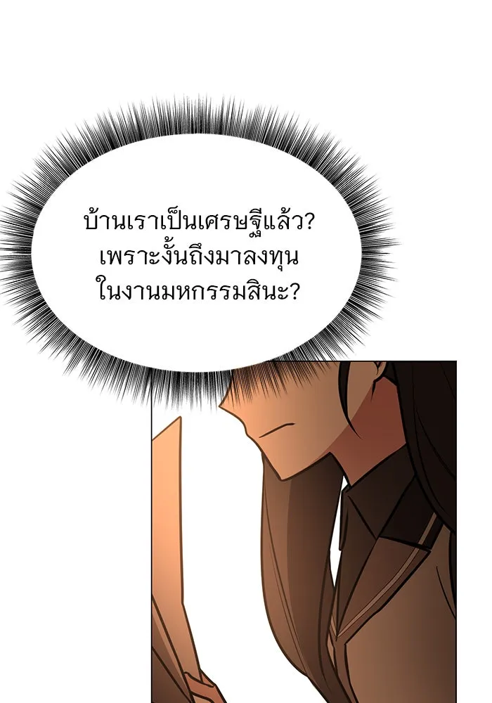 อะคาเดมีนี้เห็นทีจะเจ๊ง ตอนที่ 81 รูปที่ 82