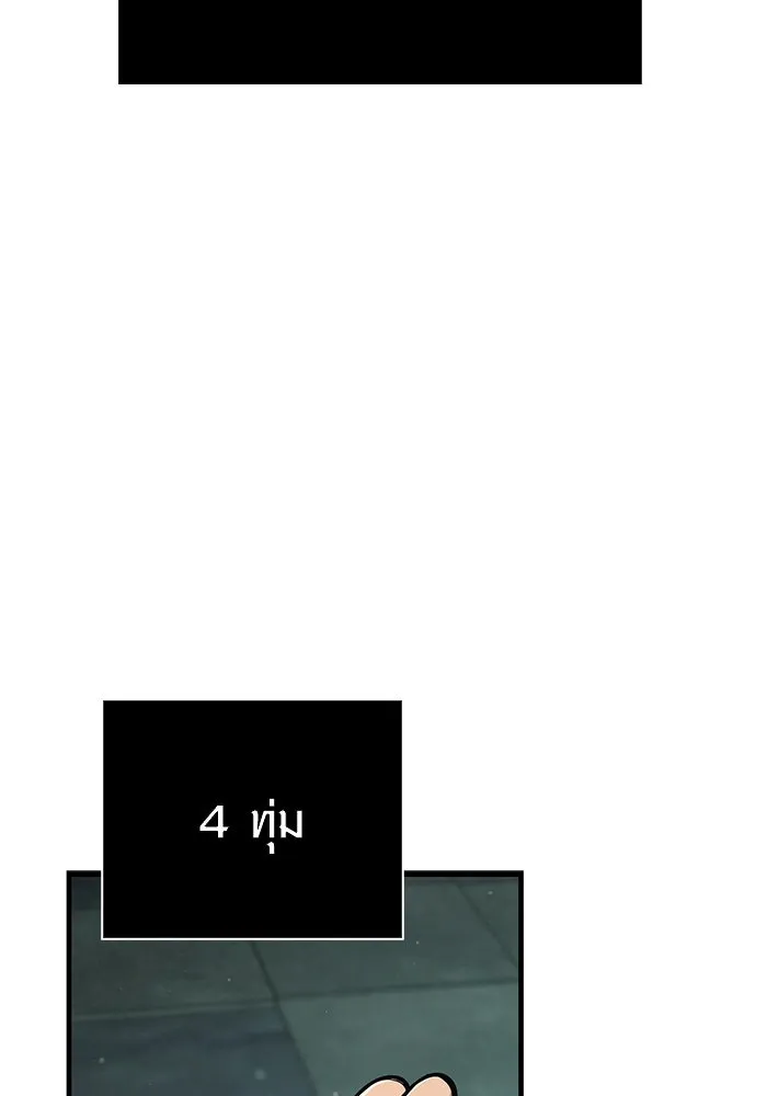 เอาชีวิตรอดในเกมฉบับคนเถื่อน ตอนที่ 109 เปิดเผย รูปที่ 142