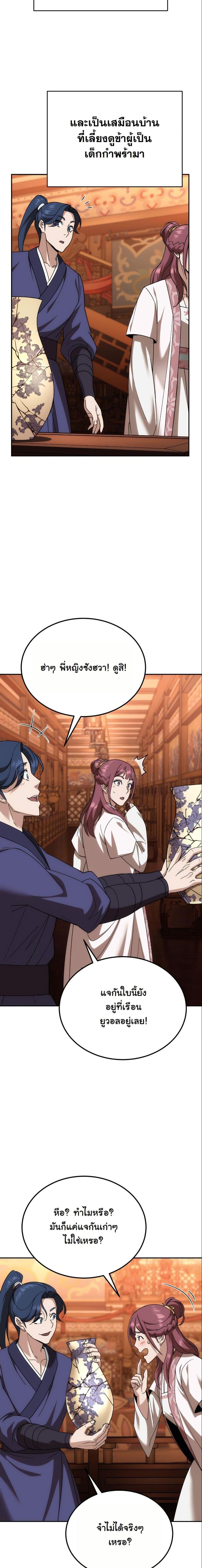 Manga-lc-com อ่านมังงะ อ่านการ์ตูน ออนไลน์ ฟรี The Eunuch’s Second Life ตอนที่ 1 2 3 4 5 6 7 8 9 10 11 12 13 14 ฟรี ไม่มีโฆษณา Manga-lc - อ่าน มังงะ อ่าน การ์ตูน ออนไลน์ อ่านมังงะ ฟรี