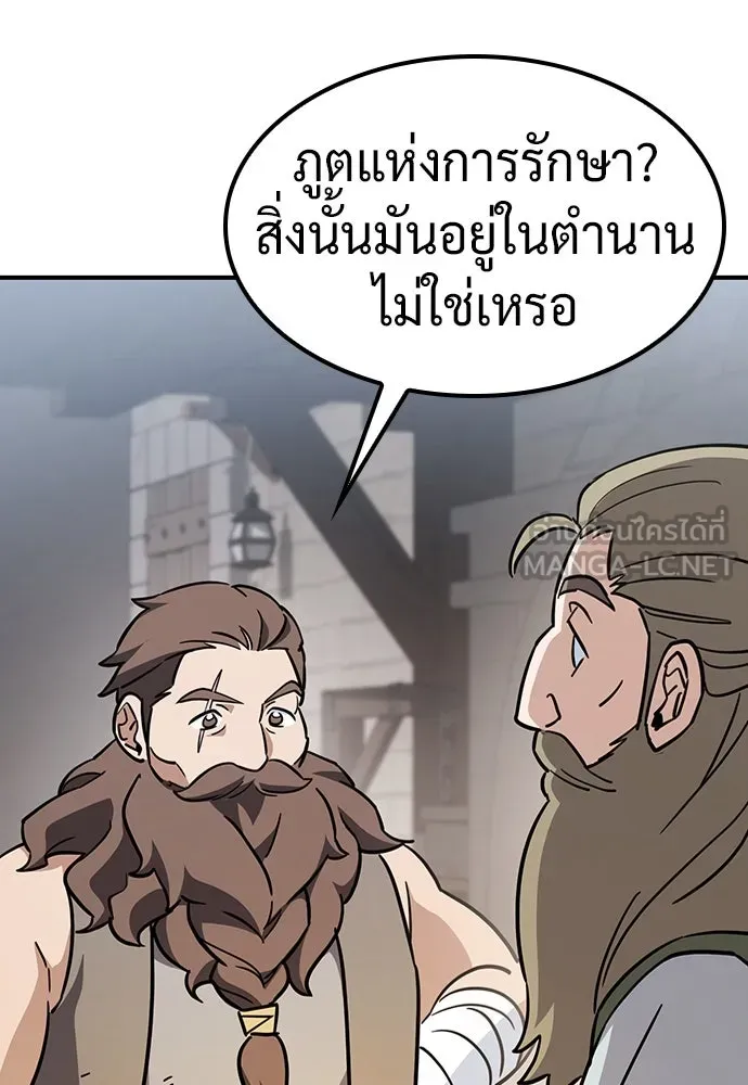 คลินิกสัตว์ต่างโลกของคิมโอจิน ตอนที่ 15 รูปที่ 93