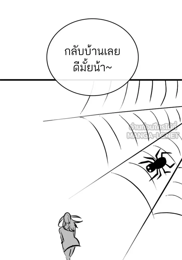 Reality Quest ตอนที่ ตอนพิเศษ  ชีวิตสองแบบของเจนนี รูปที่ 15