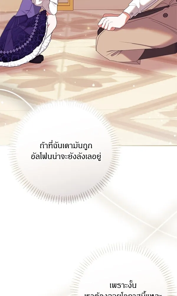 ครอบครัวผิดแผน ตอนที่ 25 รูปที่ 52