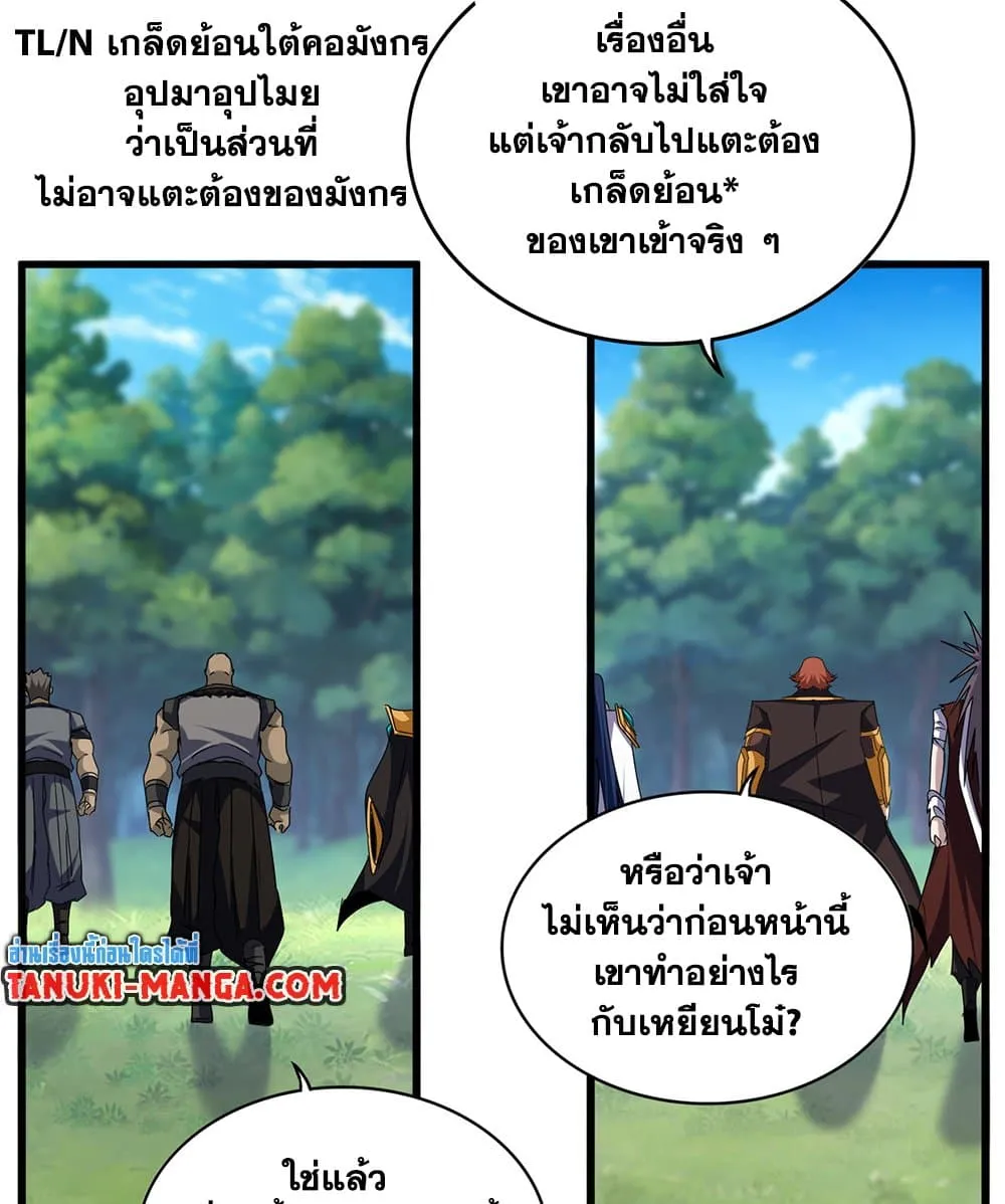 Magic Emperor ราชาจอมเวทย_ ตอนที่ ตอนที่ 678 รูปที่ 34