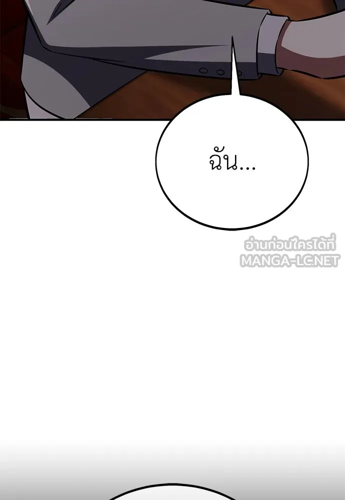 ไอ้เพลเยอร์นั่น ฉันฆ่ามันเอง ตอนที่ 76 รูปที่ 54