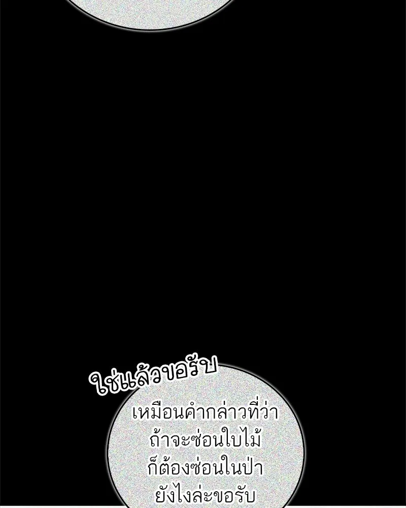สุดยอดเทรนเนอร์แห่งยุทธภพ ตอนที่ 90 ข้าจะให้ท่านเป็นหัวหน้า รูปที่ 131