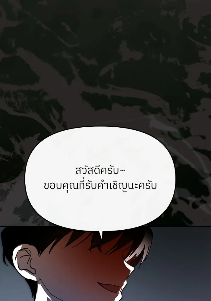 ย้อนเวลามาเป็นมักเน่ ตอนที่ 60 รูปที่ 127