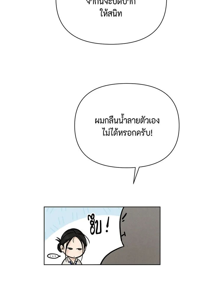 เพียงรุ่งอรุณ ตอนที่ 53 รูปที่ 64