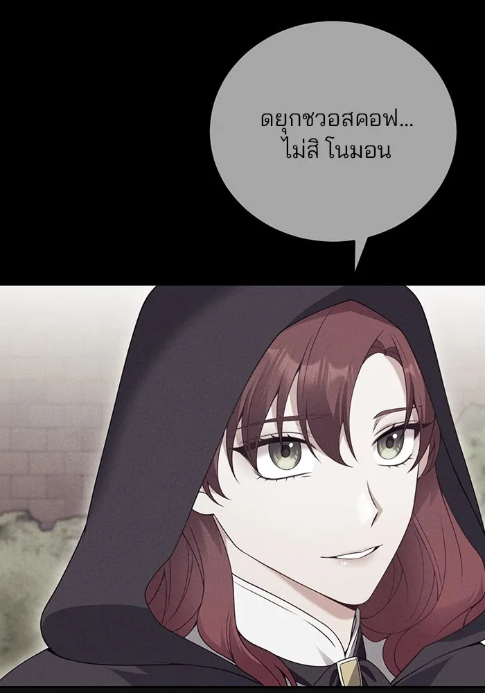 แผนหย่าสามีทรราช ตอนที่ 76 รูปที่ 59