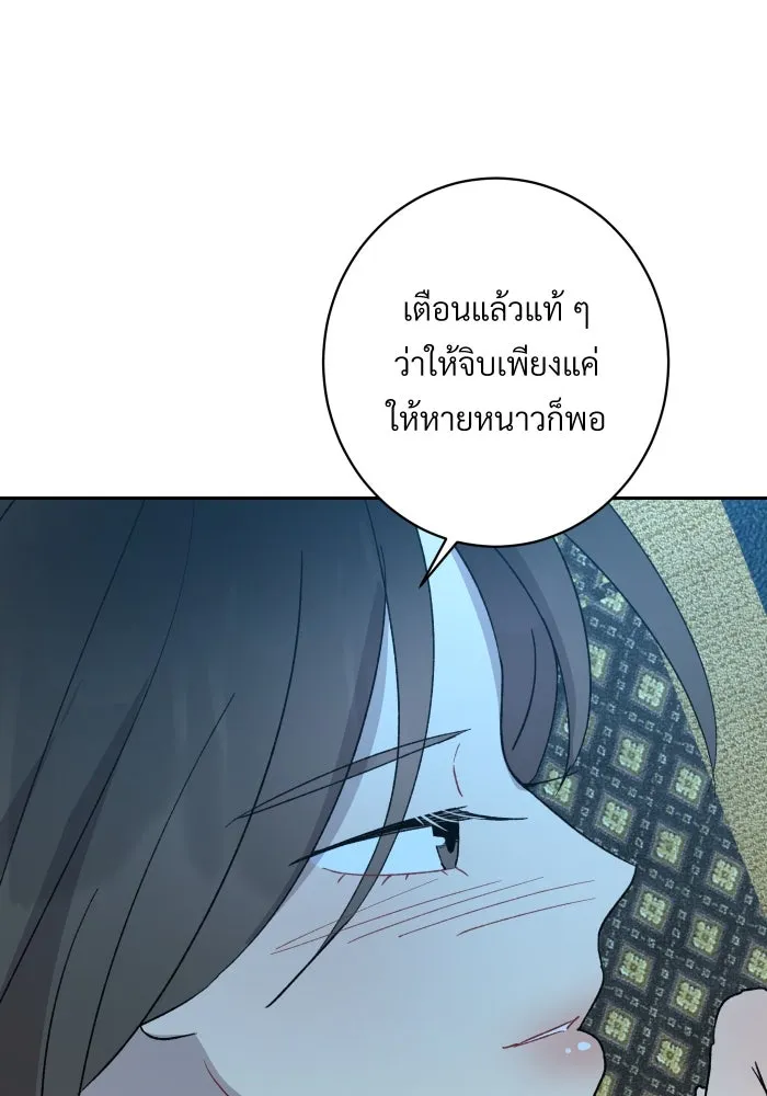 จันทร์เจ้า ตอนที่ ตอนที่ ๒๔  เหตุผลที่ไม่มากพอ รูปที่ 89