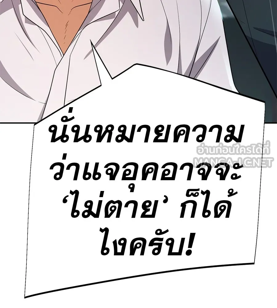 คอลเซ็นเตอร์เปลี่ยนชีวิต ตอนที่ 42 พื้นที่ปลอดภัย รูปที่ 147