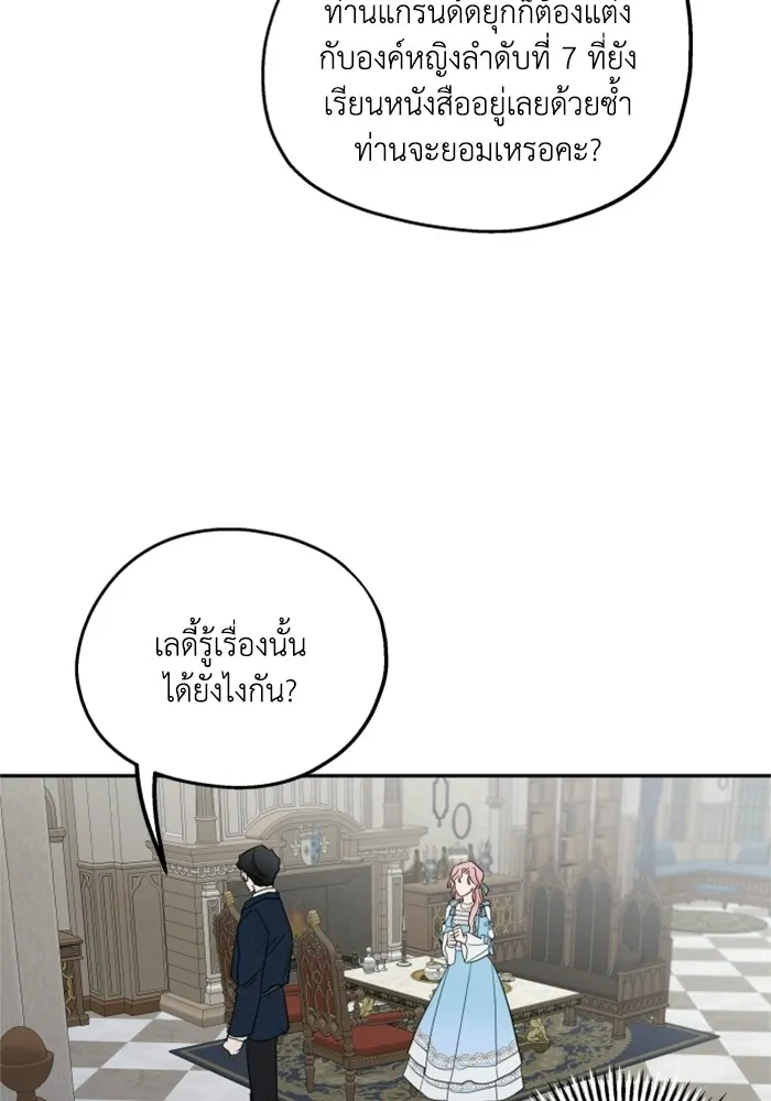 ครอบครัวสามีเห็นทีจะคลั่งรัก ตอนที่ 2 รูปที่ 68