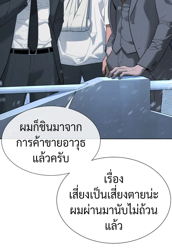 นักฆ่าย้อนวัย ตอนที่ 38 รูปที่ 31