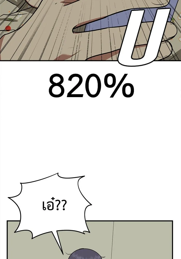 ช่วยเปลี่ยนฉันที ตอนที่ 112. ชูดูนา 11 รูปที่ 53