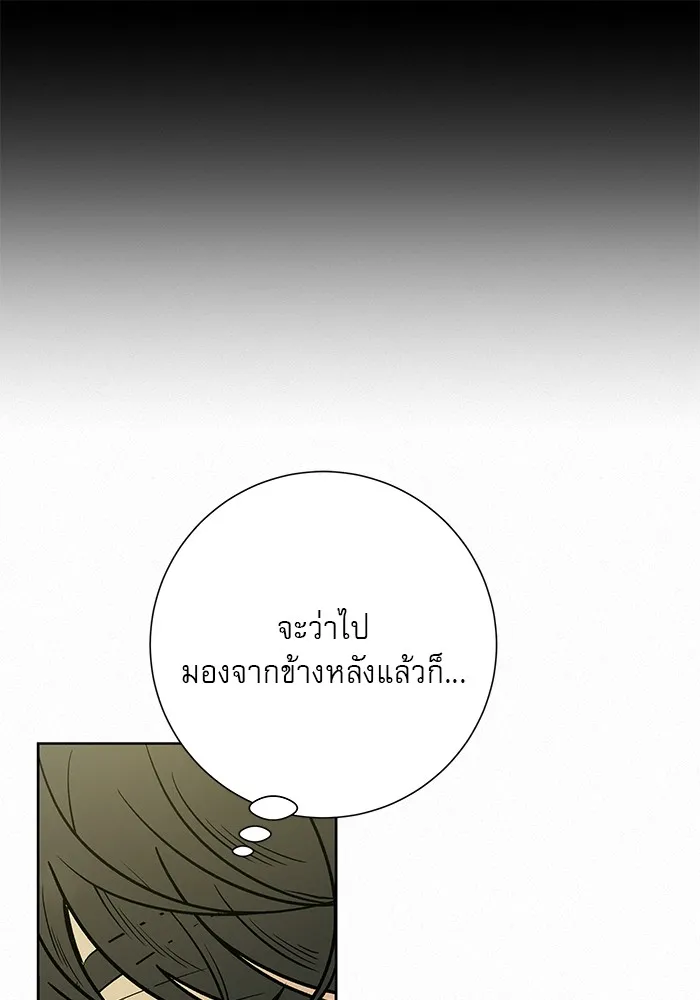ปฏิบัติการรักวุ่นหัวใจ ตอนที่ 79 รูปที่ 53