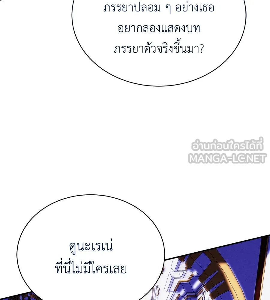 สัญญารักฉบับสุดท้าย ตอนที่ 15 รูปที่ 3