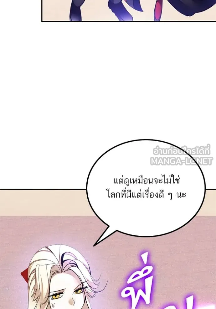 Return to Player ตอนที่ 207 รูปที่ 11