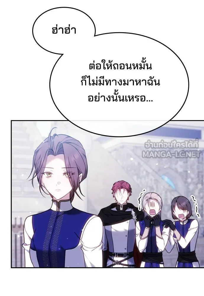 เหตุผลที่นางร้ายจับดาบ ตอนที่ 38 รูปที่ 48