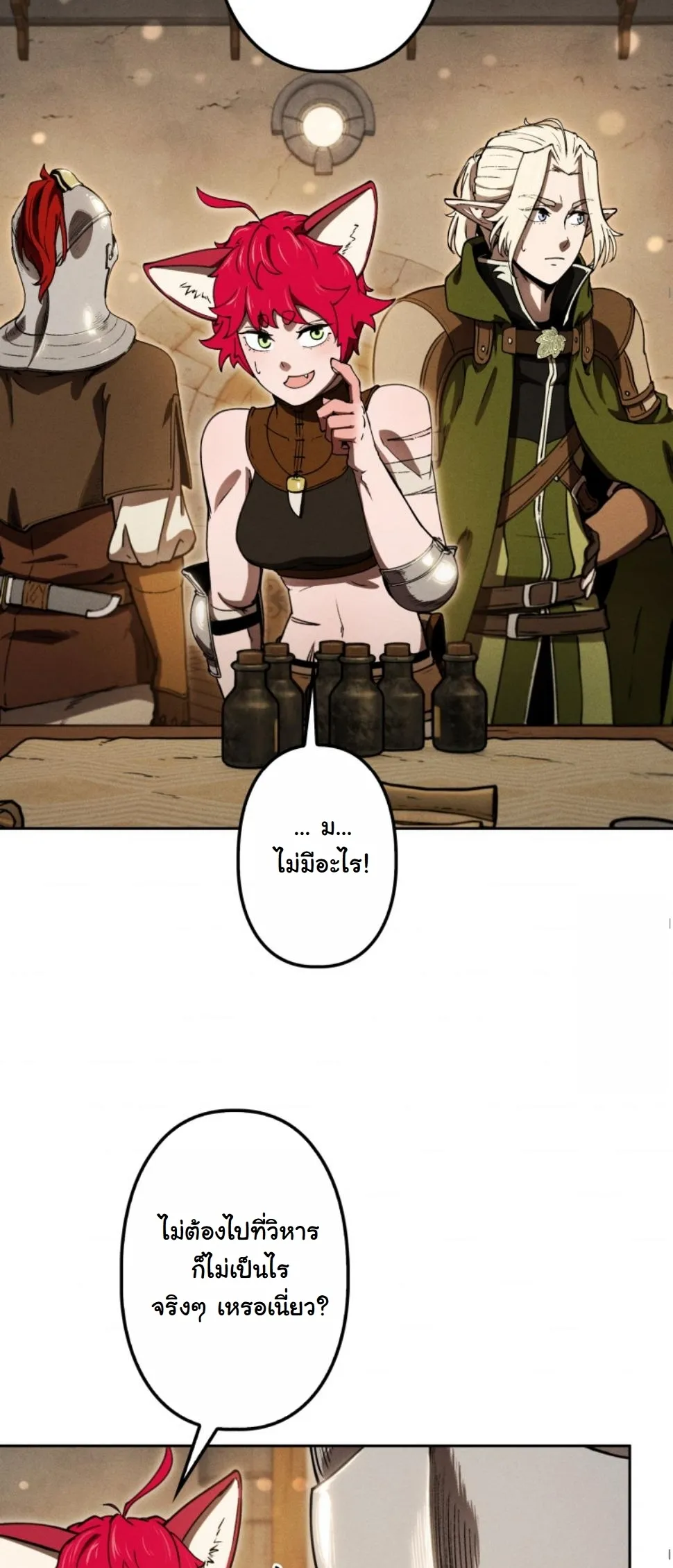 Dungeon Gourmet อ_ศว_นเป_บพ_สดาร เปล_ยนม_งกรให_เป_นเมน_เด_ด ตอนที่ ตอนที่ 17 รูปที่ 21