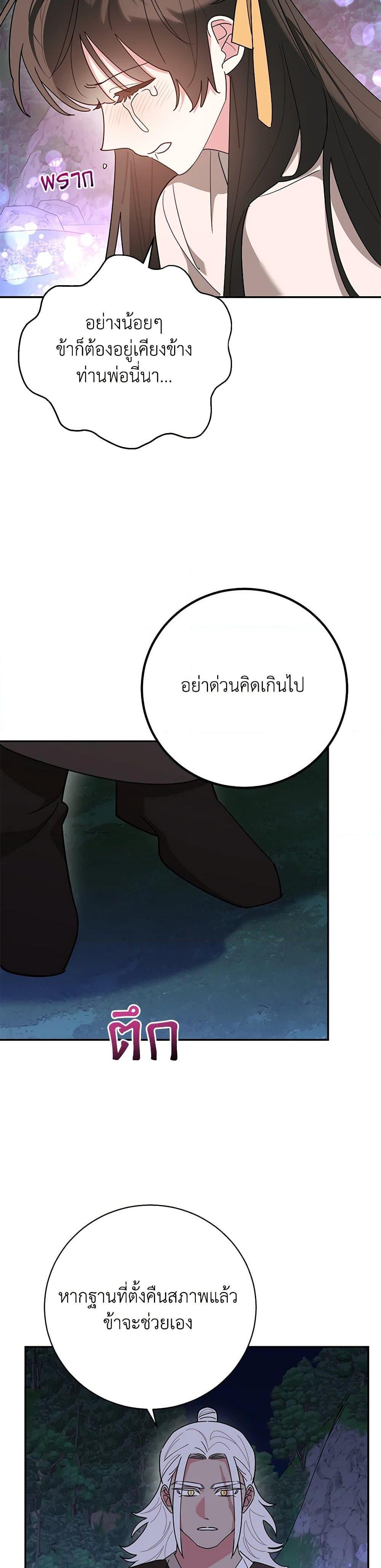 Manga-lc-com อ่านมังงะ อ่านการ์ตูน ออนไลน์ ฟรี Precious Daughter of the Greatest Martial Arts Villain ตอนที่ 1 2 3 4 5 6 7 8 9 10 11 12 13 14 ฟรี ไม่มีโฆษณา Manga-lc - อ่าน มังงะ อ่าน การ์ตูน ออนไลน์ อ่านมังงะ ฟรี