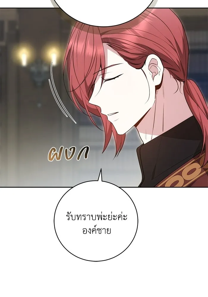 ย้อนเวลาพลิกชะตาทายาท ตอนที่ 72 รูปที่ 34