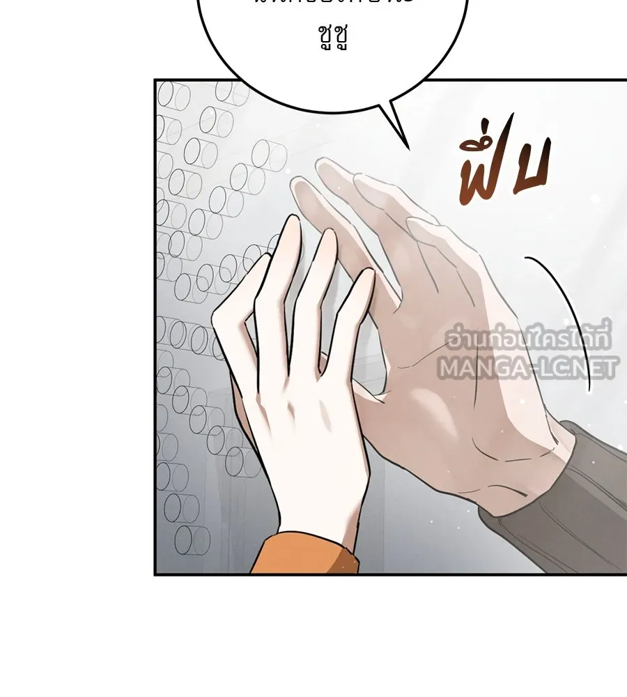 เรือนจำรัก ตอนที่ 4 รูปที่ 99