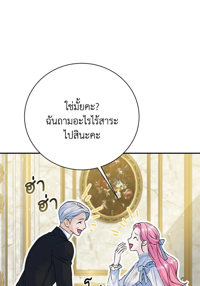 ไหนบอกว่าฉันใกล้ตาย ตอนที่ 24 รูปที่ 29