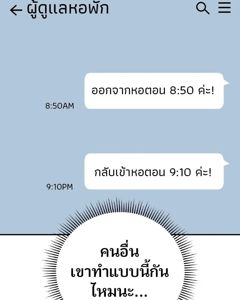 จ้า แม่คนสวย ตอนที่ 29 รูปที่ 121