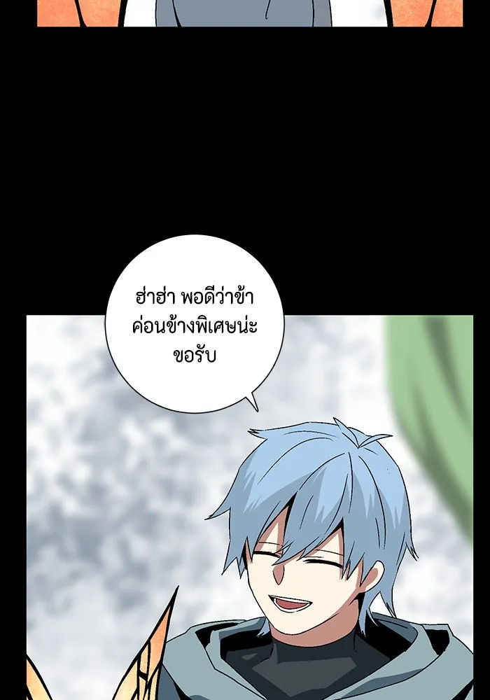 หนึ่งก้าวสู่เจ้ามาร ตอนที่ 38 ไอริส (4) รูปที่ 52