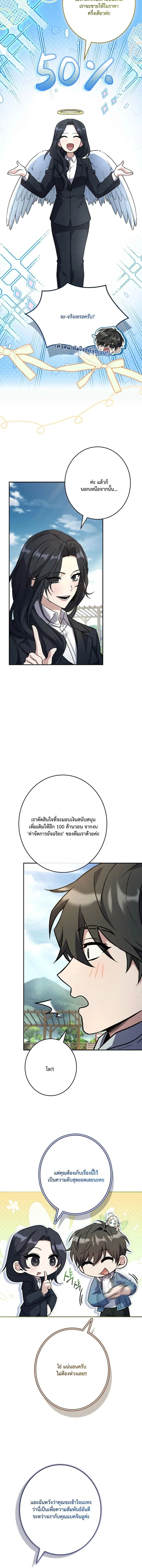 Only I Have an EX-Grade Summon ฉ_นค_อผ_อ_ญเช_ญระด_บแรงก_ EX ตอนที่ ตอนที่ 11 รูปที่ 14