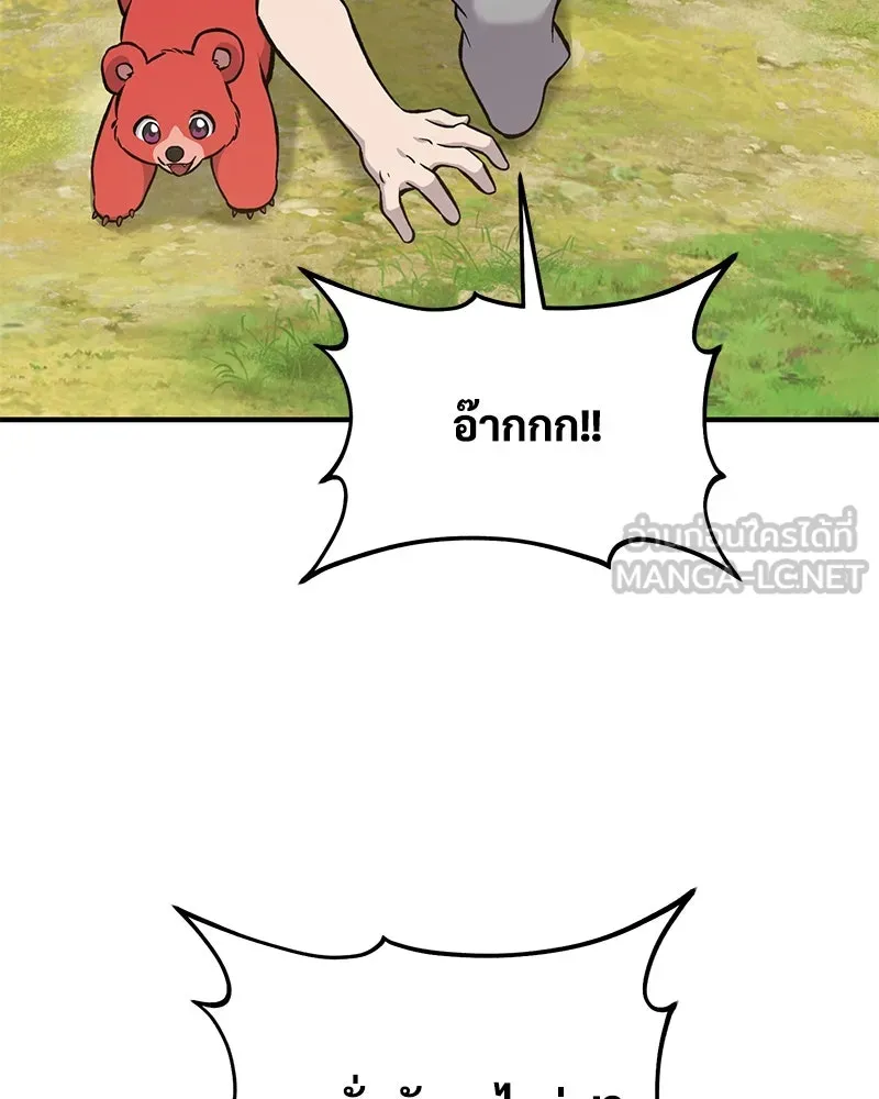 ปลูกผักพิชิตหอคอย ตอนที่ 80 รูปที่ 108