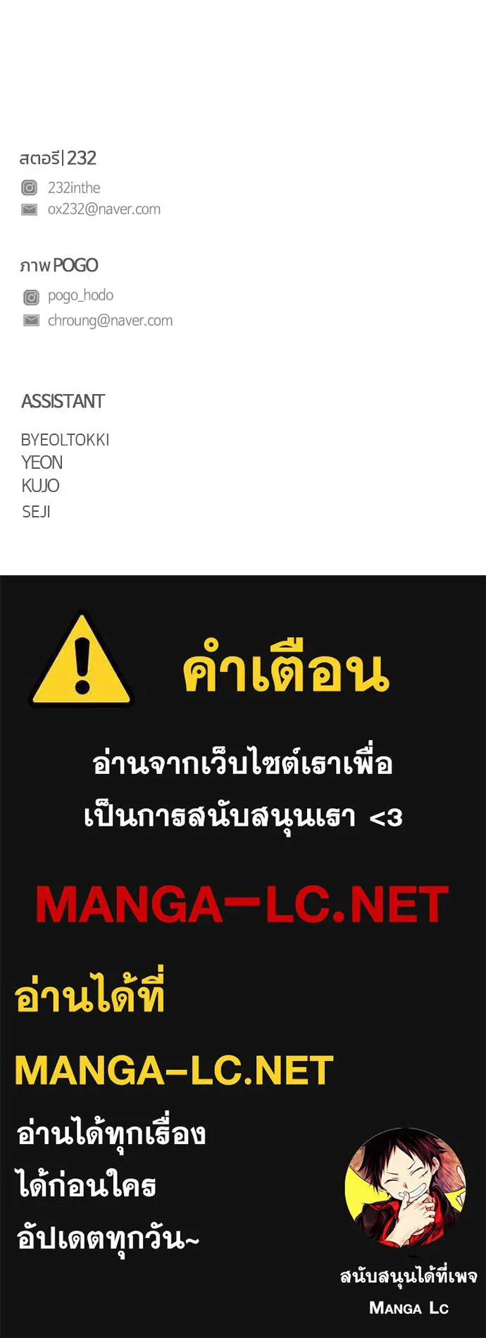 JAKDU ตอนที่ 9 รูปที่ 121